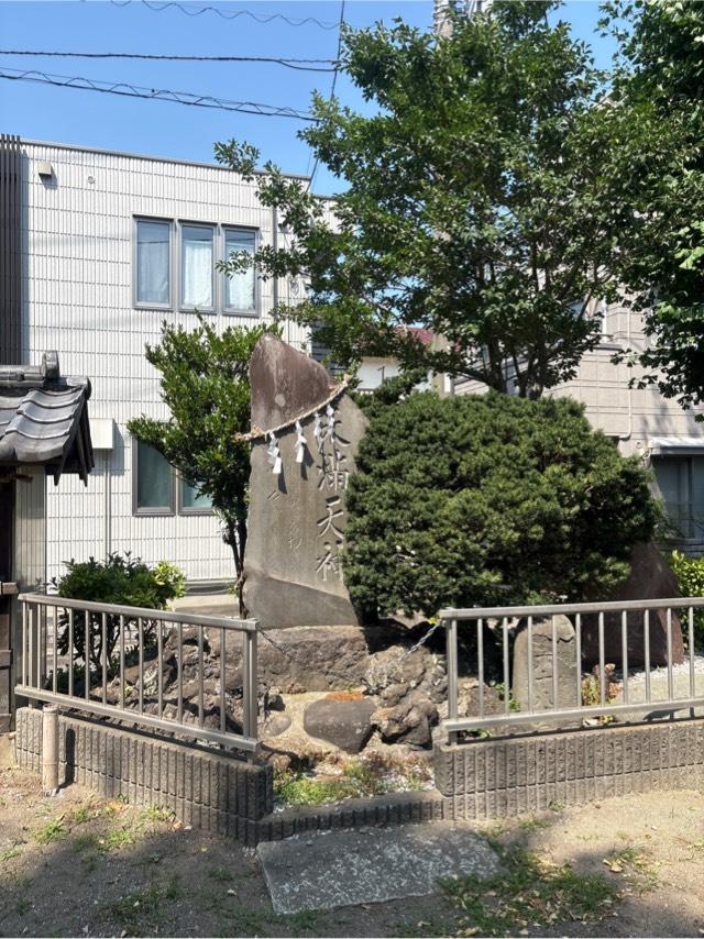 天満天神の参拝記録1
