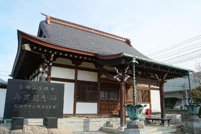 金明山宝積寺の参拝記録1