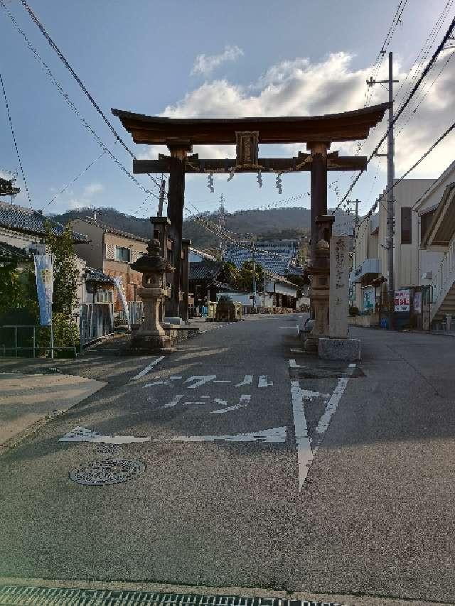 恩智神社 鳥居の参拝記録1