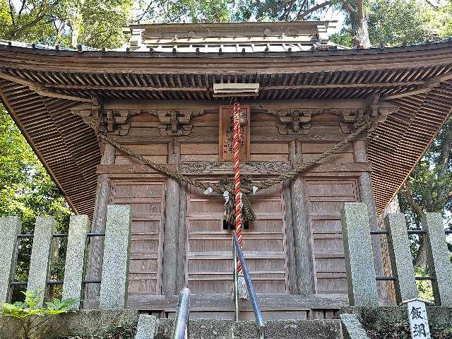 飯綱神社(愛宕神社奥社)の写真1