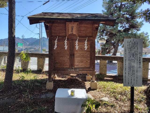 山宮神社遙拝所の写真1