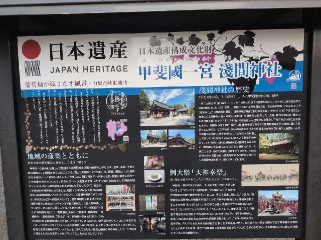 山梨県笛吹市一宮町一ノ宮１６８４ 神明社（浅間神社境内社）の写真2