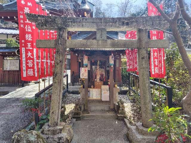 山梨県南巨摩郡身延町身延３５５４ 最上稲荷の写真2