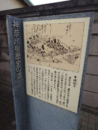 成仏寺の参拝記録(ユウさん)