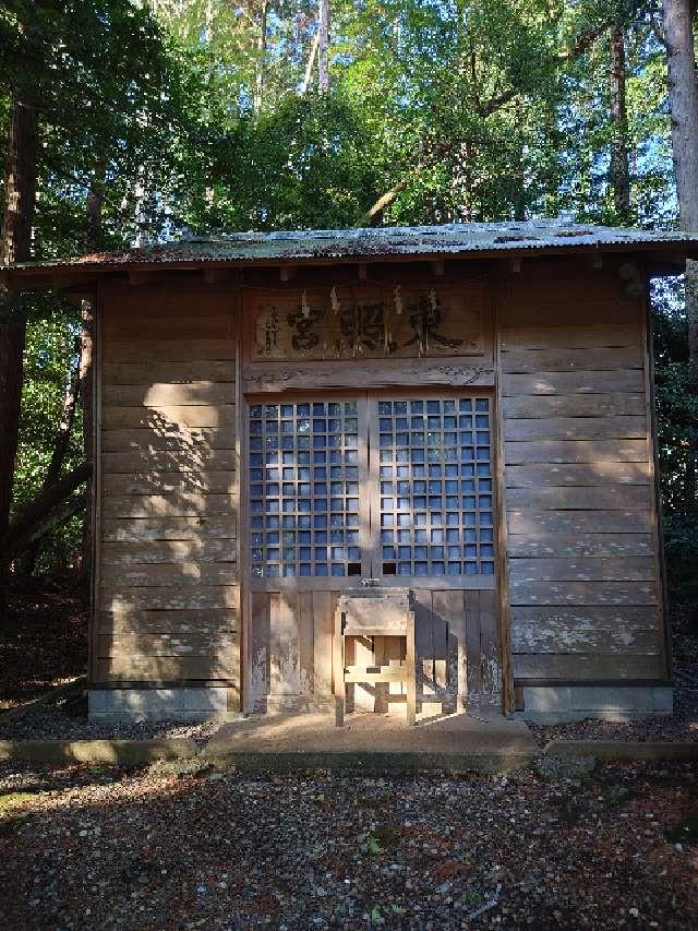 東照宮(八雲神社境内)の写真1