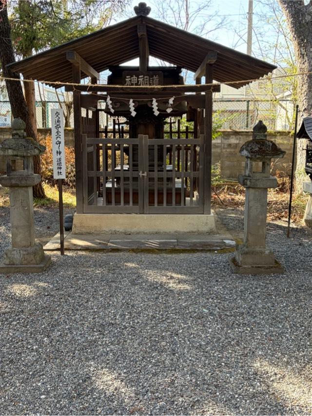 道祖神社（穴切大神社境内）の参拝記録1