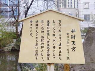 弁財天宮(善知鳥神社境内社)の参拝記録(miyumikoさん)