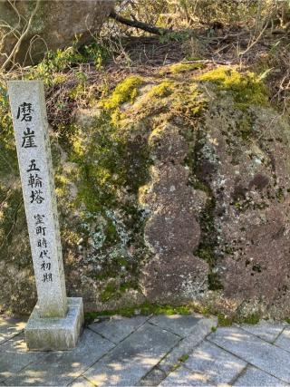 捨身ヶ嶽の参拝記録(りんさん)