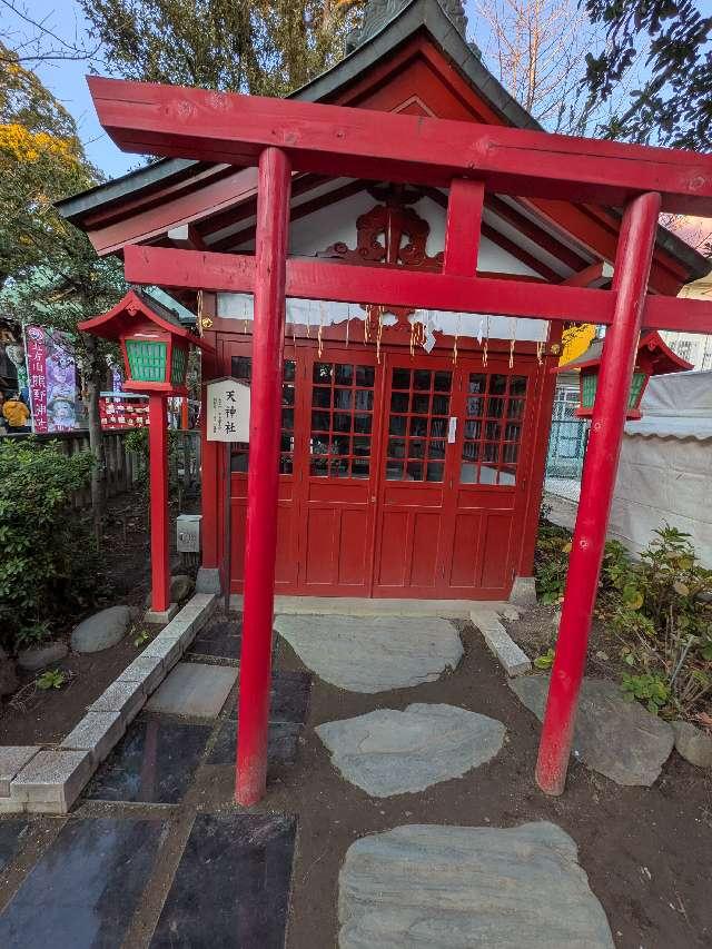 五方山熊野神社境内社 天神社の参拝記録1