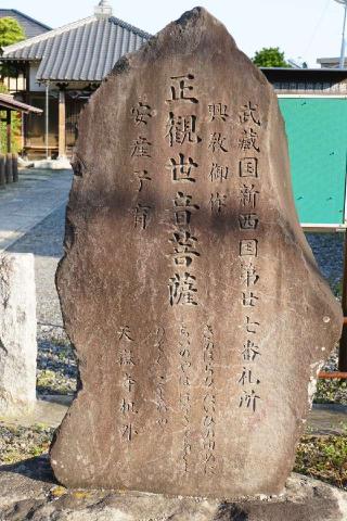 天岳寺･境外観音堂の参拝記録(thonglor17さん)