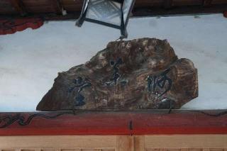 薬師堂の参拝記録(thonglor17さん)