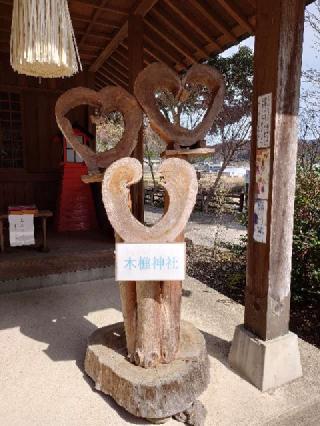木樵神社(嵐山瀧神社境内社)の参拝記録(トモさん)