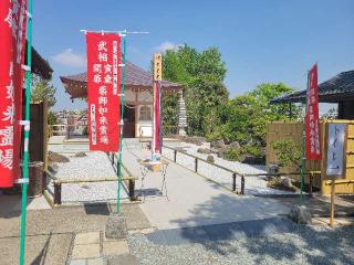 歸命山　安國院　無量寺の参拝記録(まっきーさん)