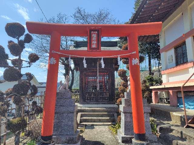 稲荷神社の参拝記録1