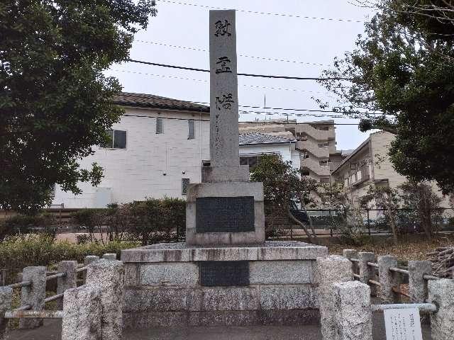 慰霊塔（本村神明社境内）の写真1