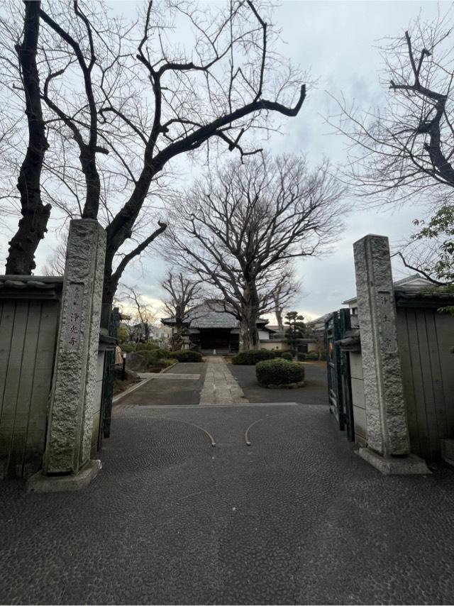 注生院浄光寺の写真1