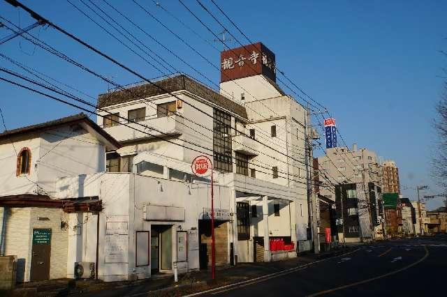 天宝山 観音寺の参拝記録1