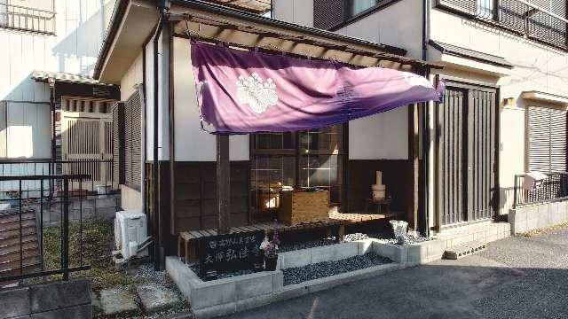 大高山弘法寺の参拝記録1