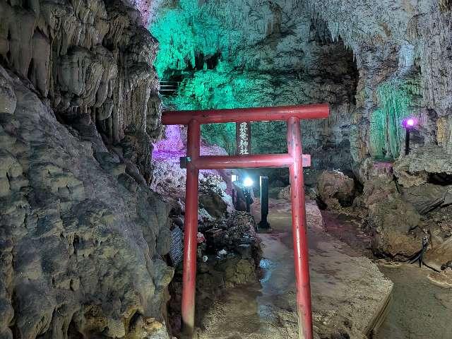 昇竜神社の写真1