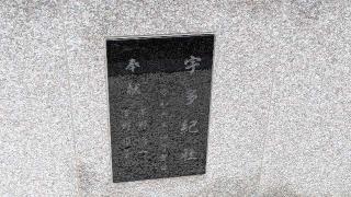 宇多紀社(佐太神社摂社)の参拝記録(はにほへとさん)