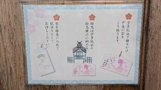 宇多紀社(佐太神社摂社)の参拝記録(はにほへとさん)