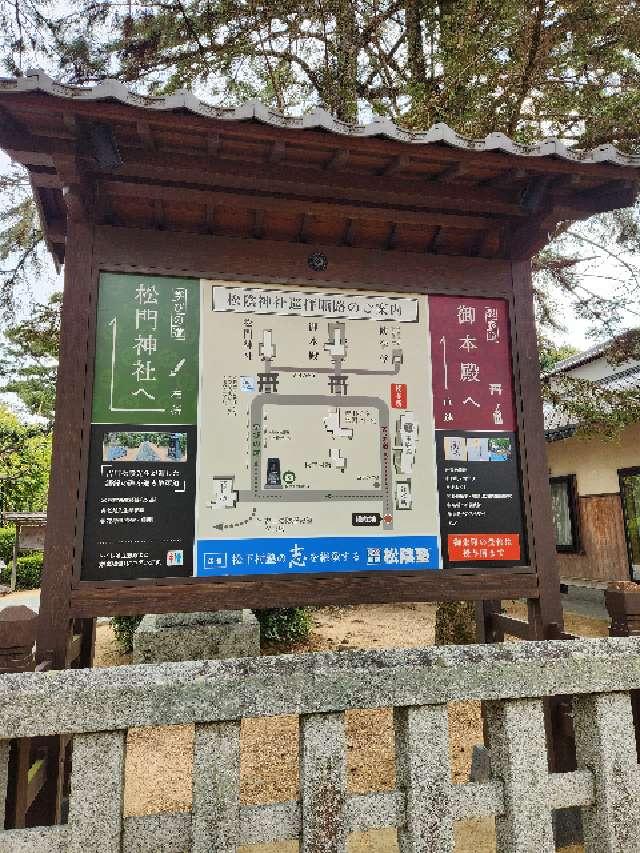 松陰神社の参拝記録1