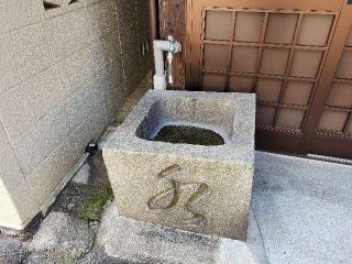 不動明王尊の参拝記録(ろかずさん)