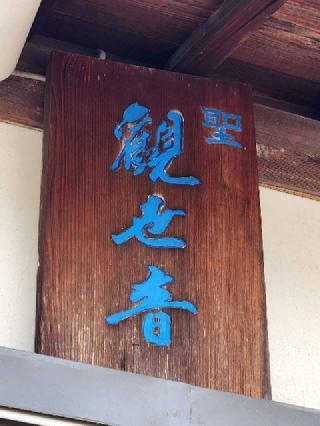 観音堂白鳥神社境外末社の参拝記録(ろかずさん)