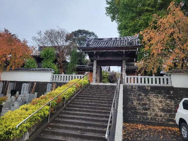 高貴山 福聚院の参拝記録1