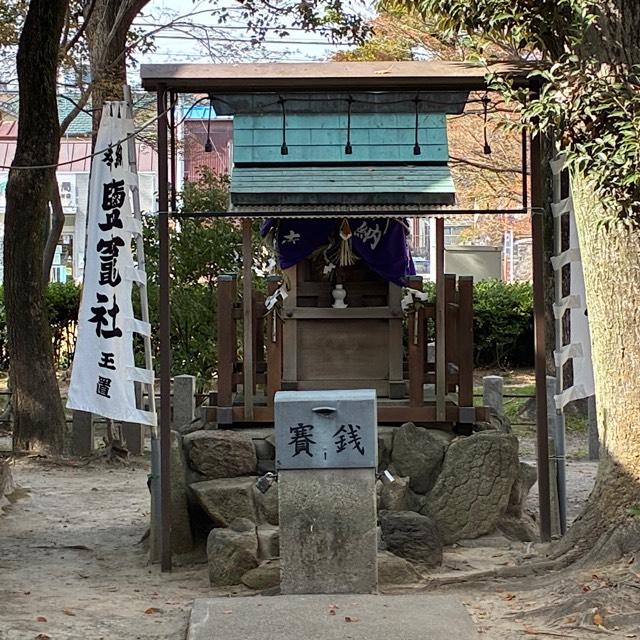 鹽竈社(下中八幡宮末社)の参拝記録1