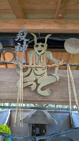 疫神社(福井神社)の参拝記録(こまいぬおさん)