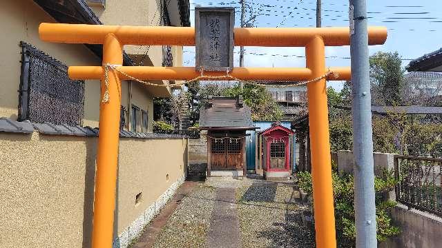 秋葉神社の写真1