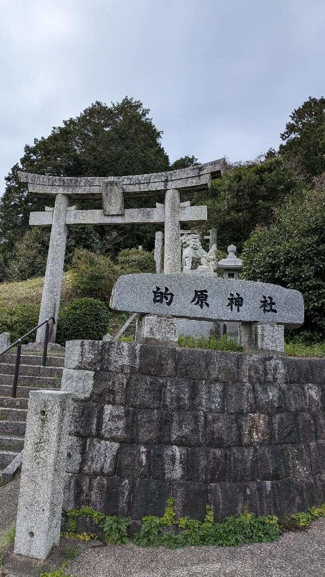 的原宮の写真1
