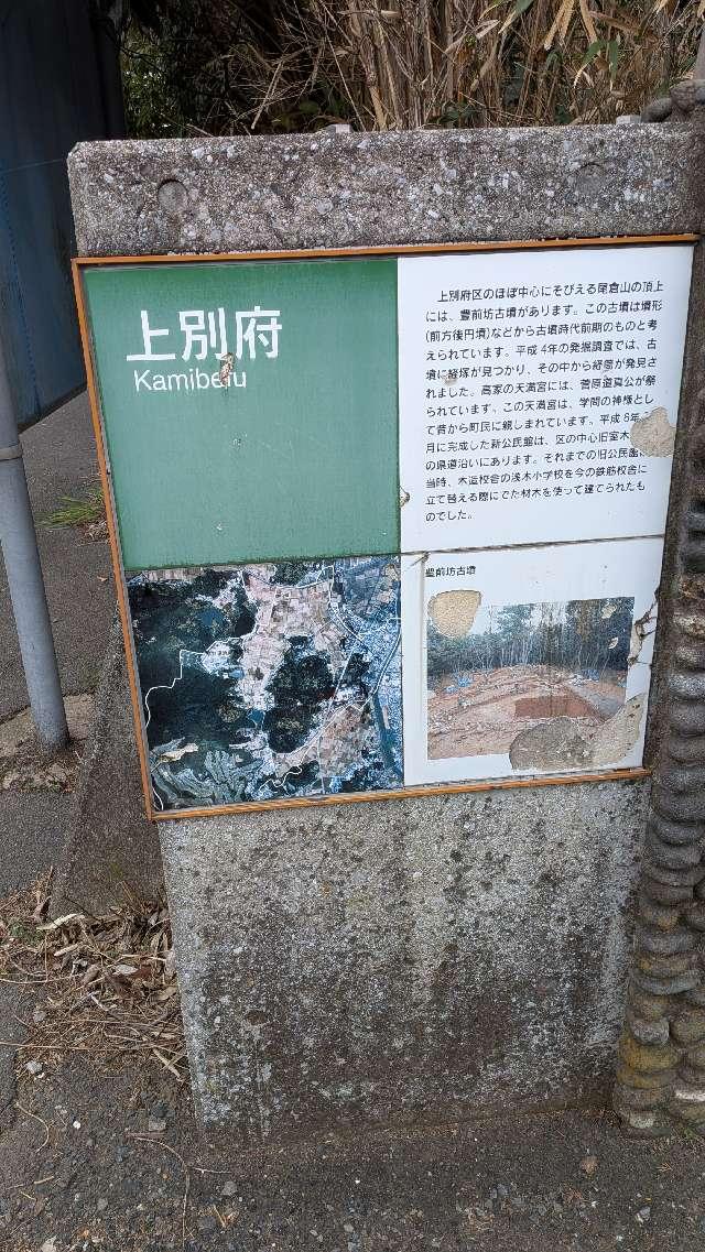 山嵜宮の参拝記録1