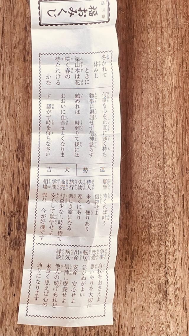 出雲大社山口分院の写真1