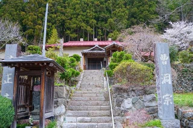 間明山法正寺の参拝記録1