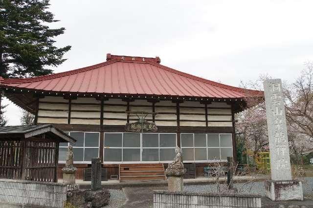 洞雲山泉龍院の写真1