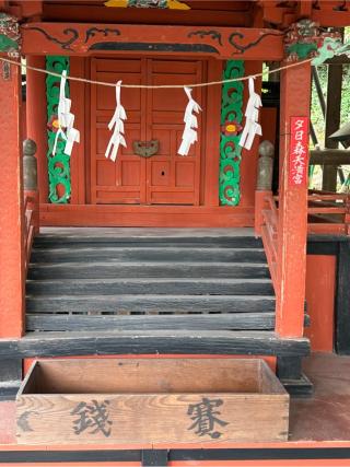 夕日森天満宮（賀茂別雷神社）の参拝記録(こーちんさん)