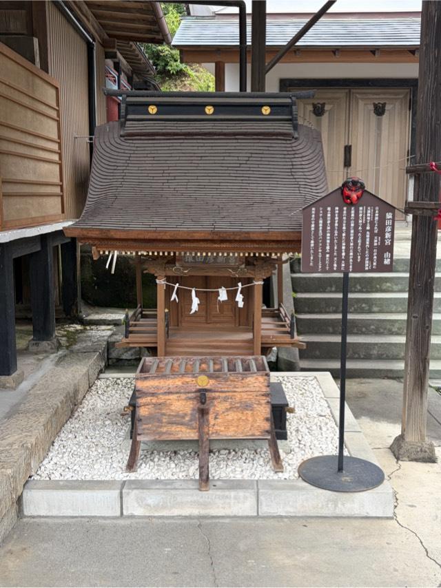 猿田彦神社(賀茂別雷神社)の参拝記録7