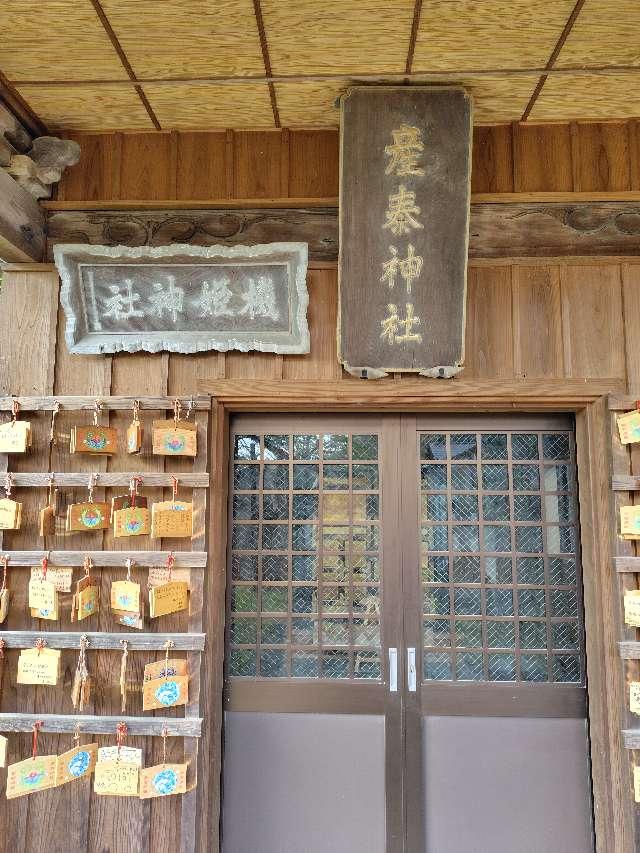 栃木県佐野市多田町1506 機姫神社の写真2