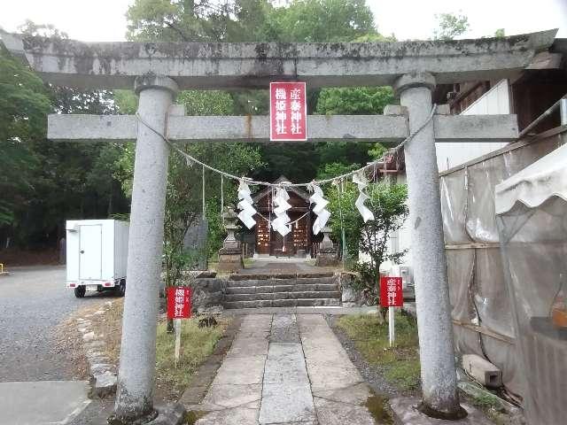 機姫神社(賀茂別雷神社)の参拝記録1