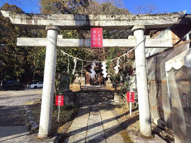 機姫神社(賀茂別雷神社)の参拝記録4