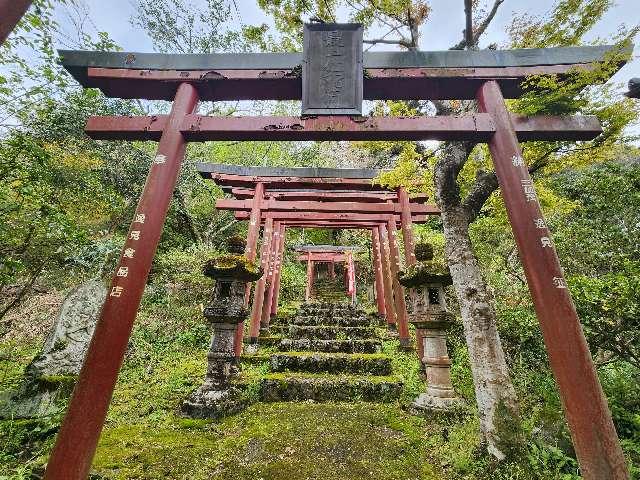 最上位稲荷の参拝記録1