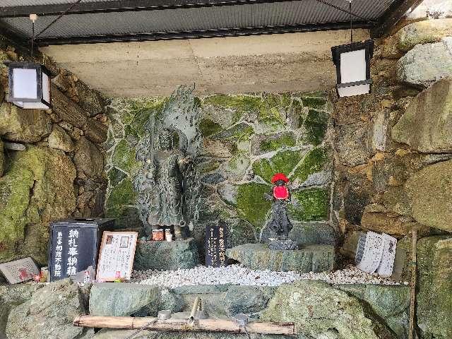 加茂不動院遥拝所の参拝記録1