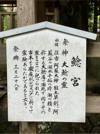 鯰宮の参拝記録(りんさん)