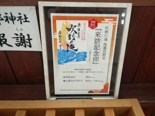 亀太郎神社の参拝記録(🌈かな⛩️さん)