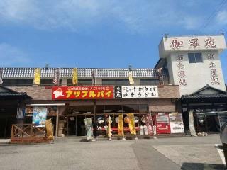 亀太郎神社の参拝記録(🌈かな⛩️さん)