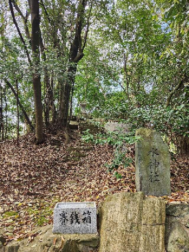 水神社の参拝記録1