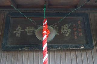 宮ケ谷塔観音堂（旧金光山正谷院）の参拝記録(thonglor17さん)