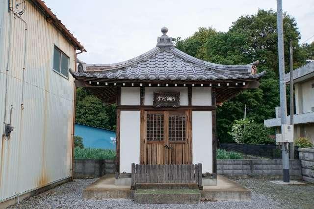 阿弥陀堂の写真1